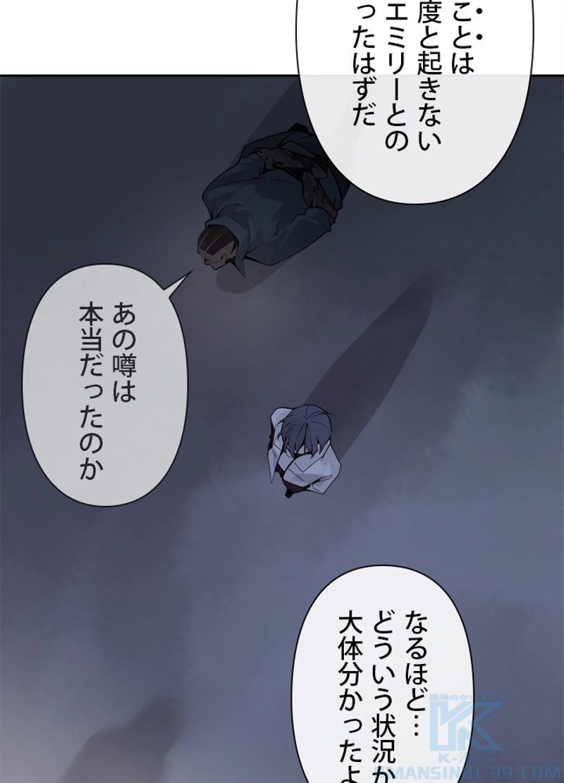 魔剣王 - 第242話 - Page 65