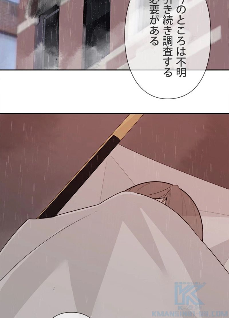 魔剣王 - 第246話 - Page 53