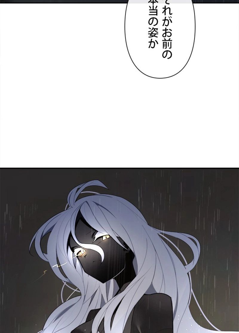 魔剣王 - 第246話 - Page 75