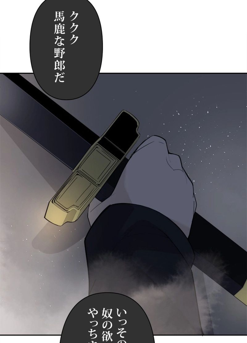 魔剣王 - 第247話 - Page 49