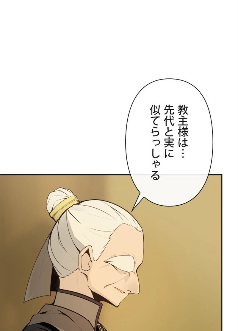 魔剣王 - 第248話 - Page 24