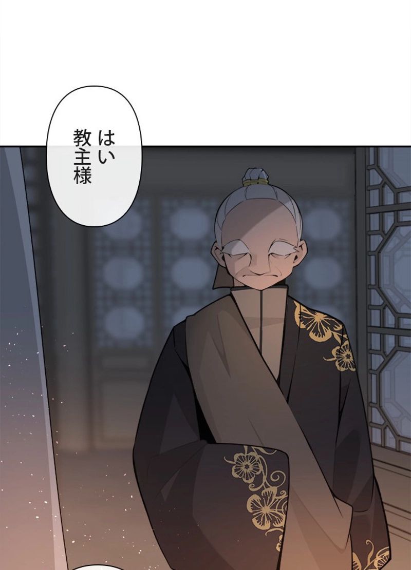 魔剣王 - 第248話 - Page 73