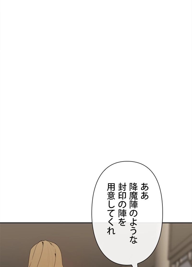 魔剣王 - 第249話 - Page 3