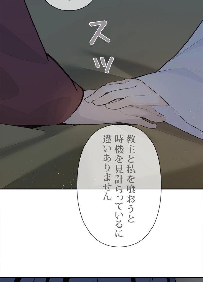 魔剣王 - 第249話 - Page 30