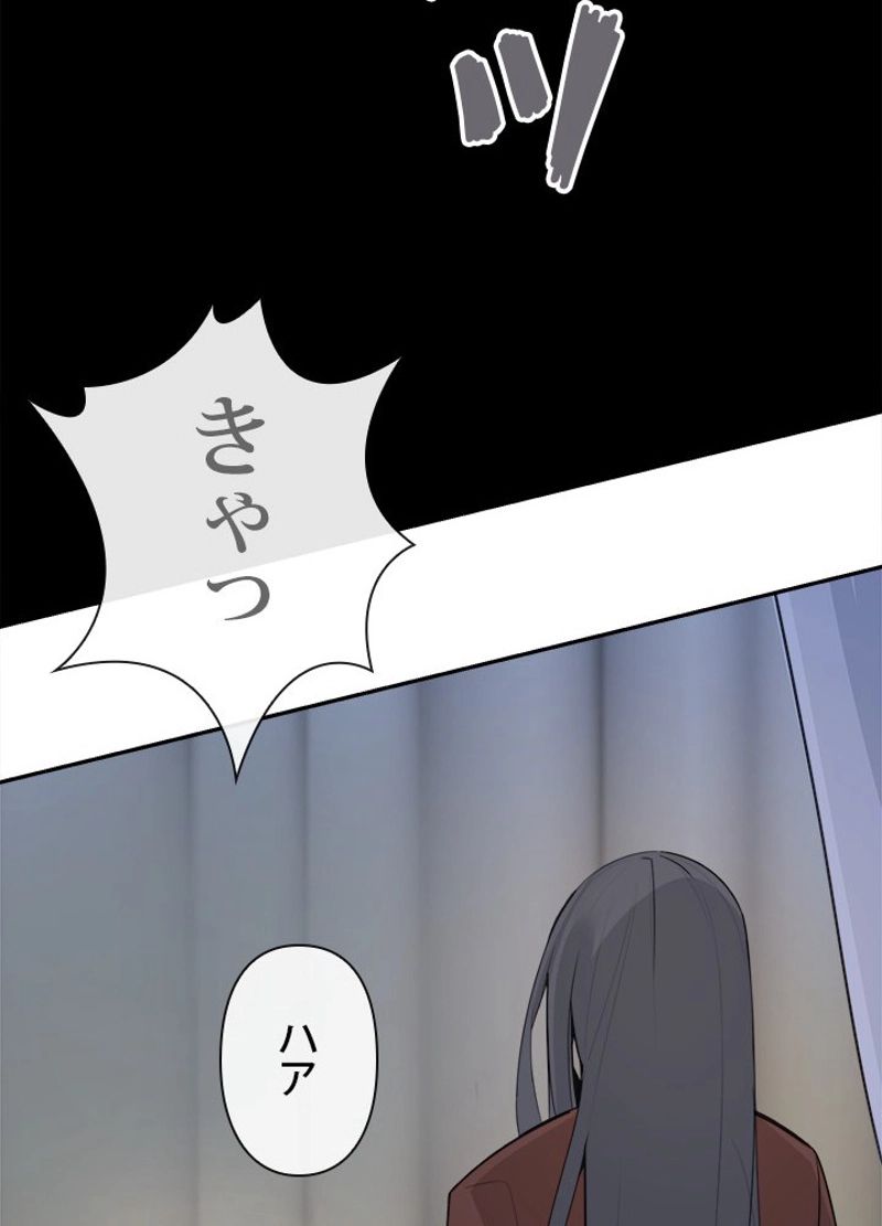 魔剣王 - 第249話 - Page 42