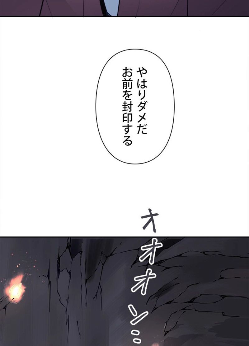 魔剣王 - 第249話 - Page 45