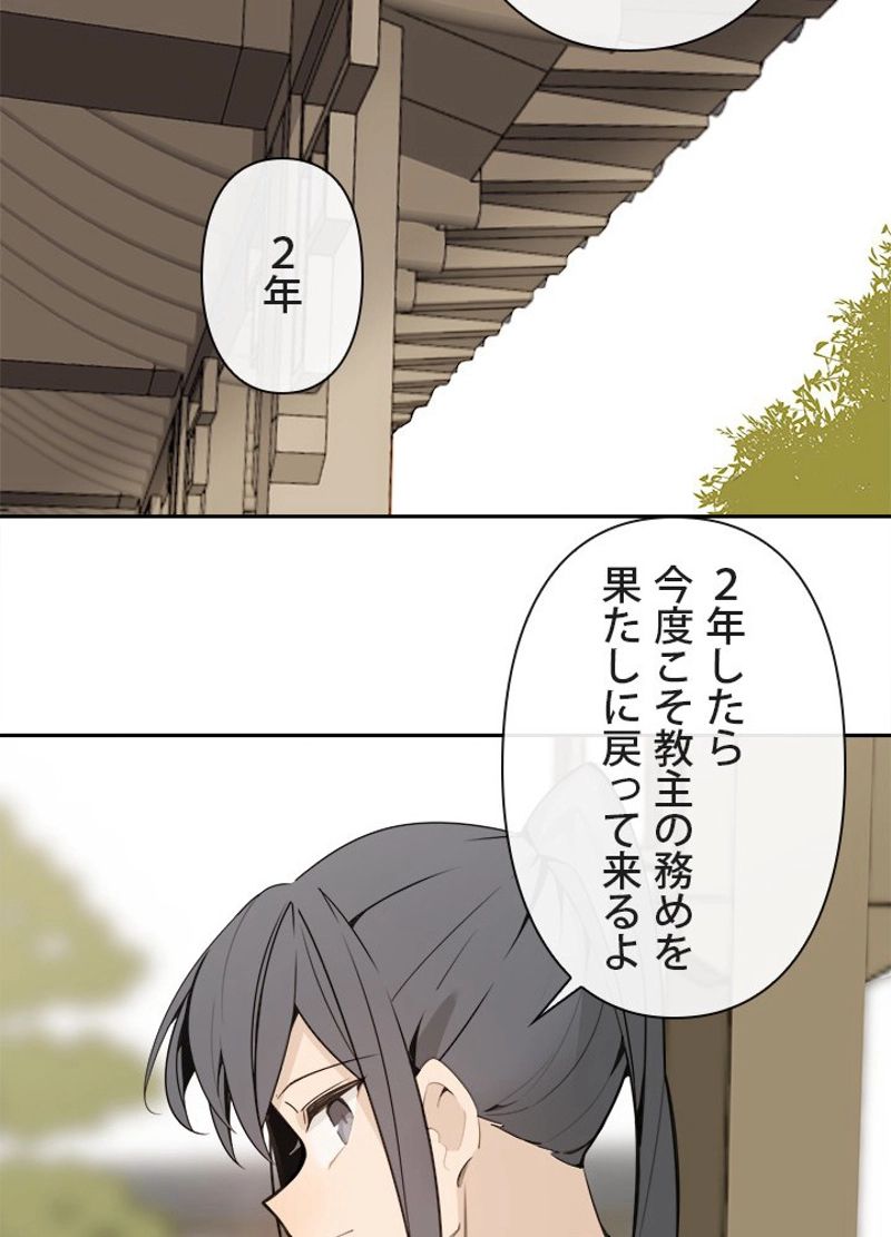 魔剣王 - 第249話 - Page 60