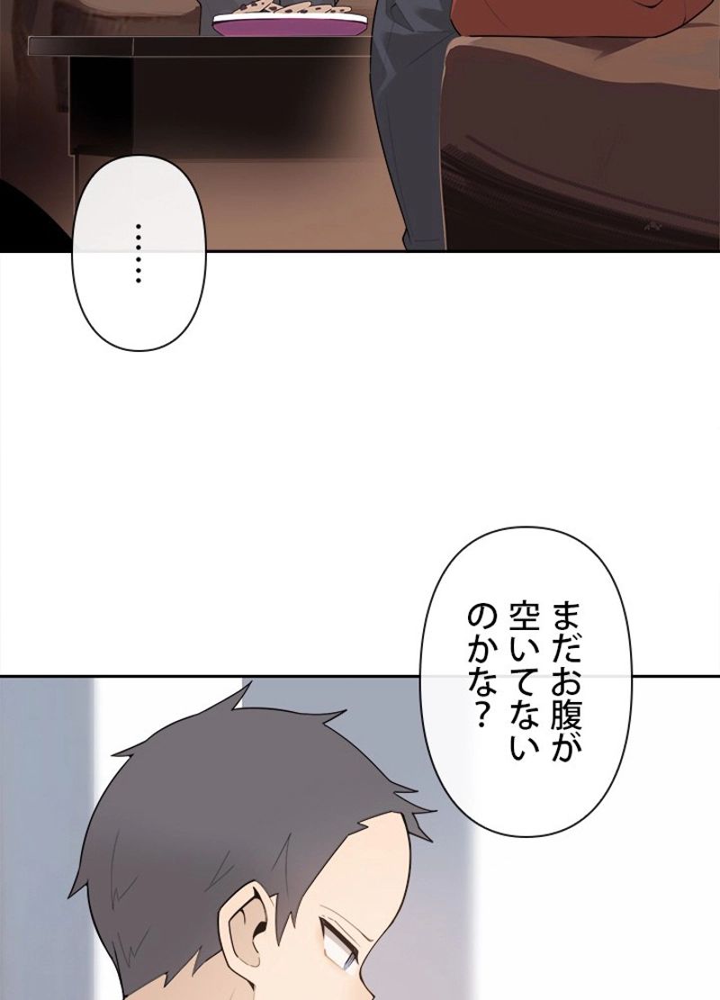 魔剣王 - 第250話 - Page 13