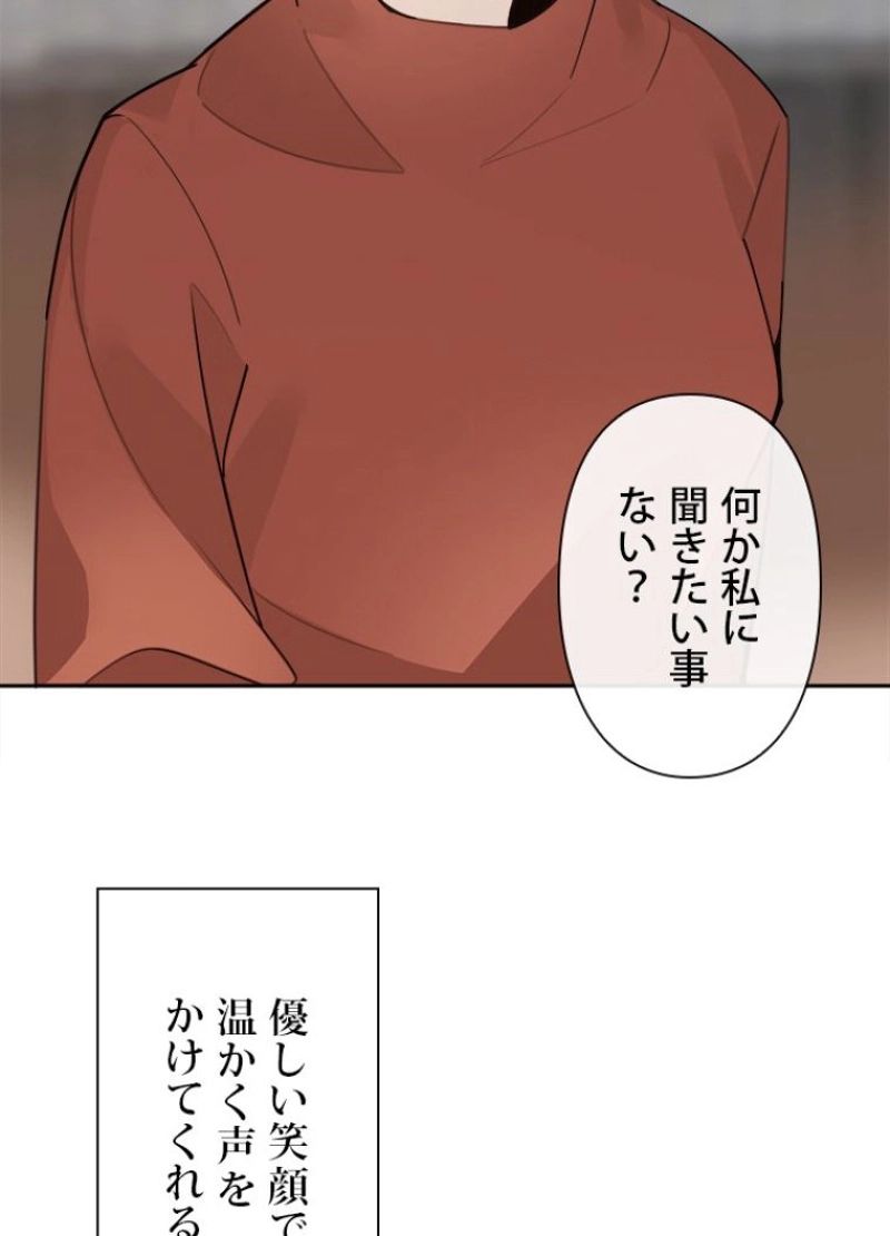 魔剣王 - 第250話 - Page 15