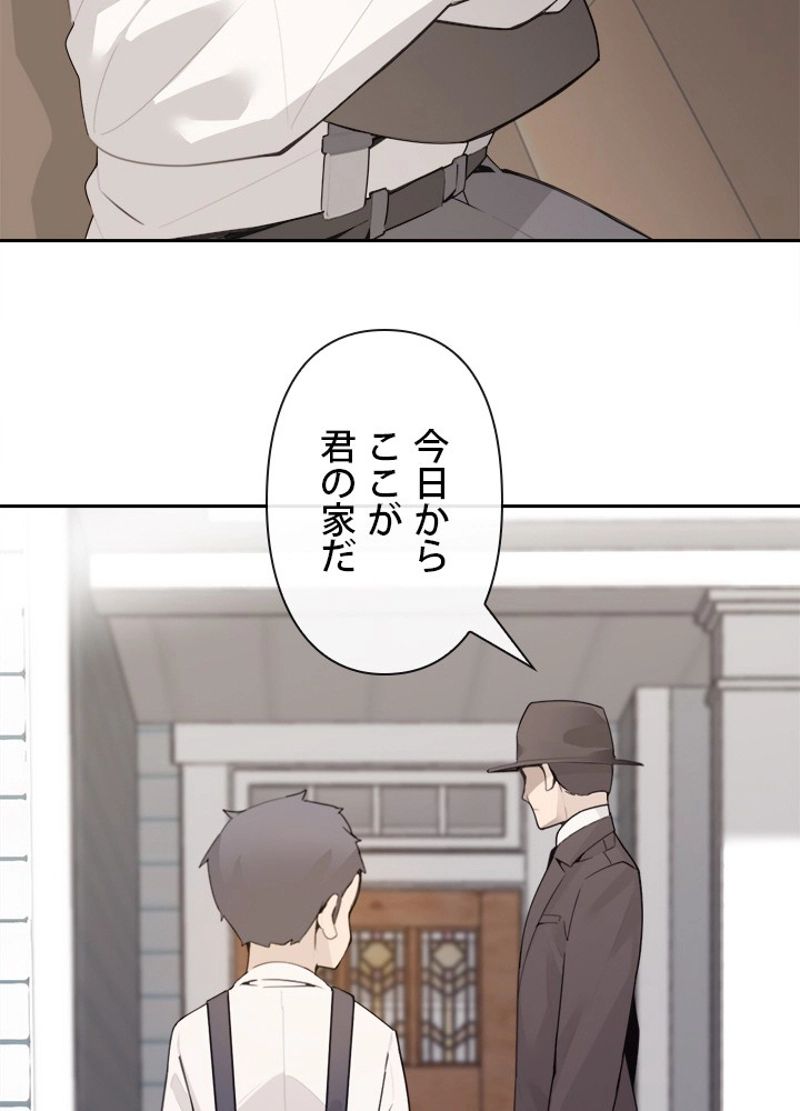 魔剣王 - 第250話 - Page 4