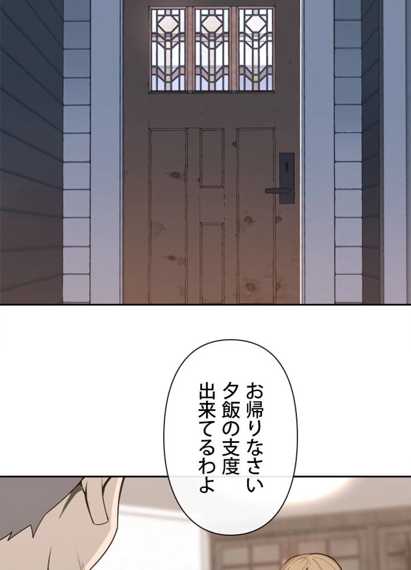 魔剣王 - 第250話 - Page 49