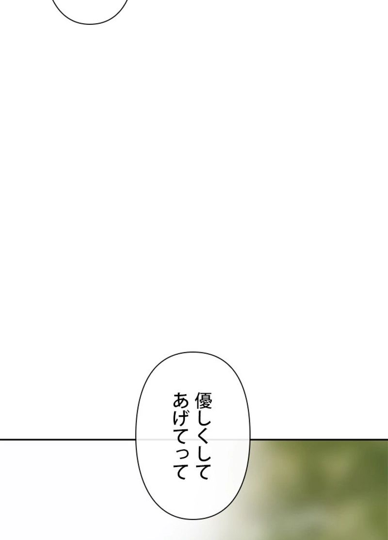 魔剣王 - 第250話 - Page 67