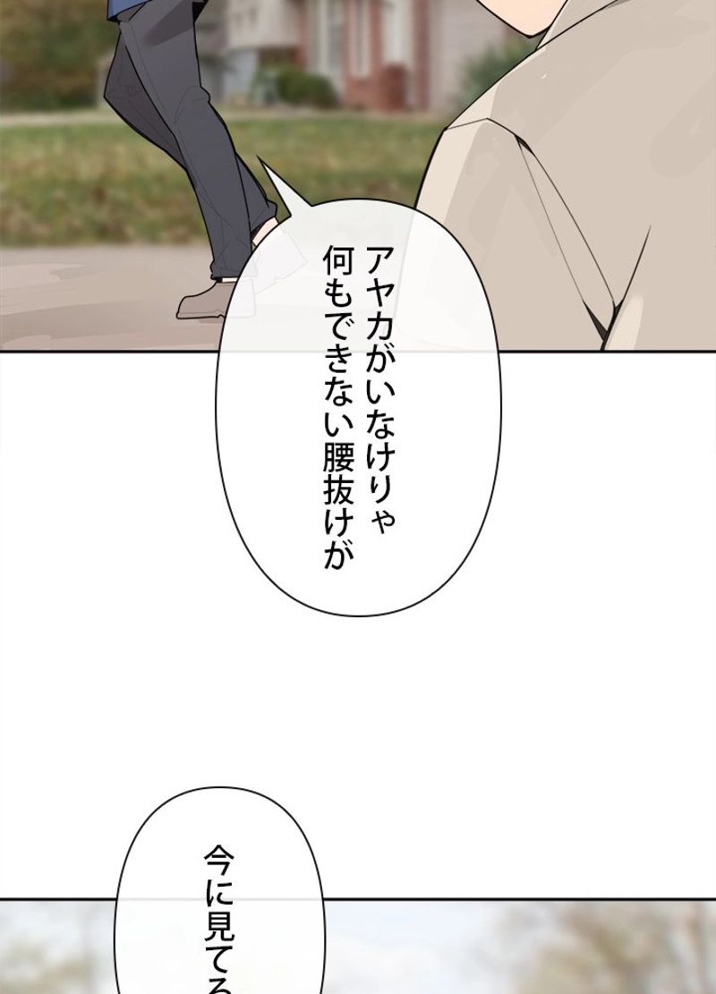 魔剣王 - 第251話 - Page 27