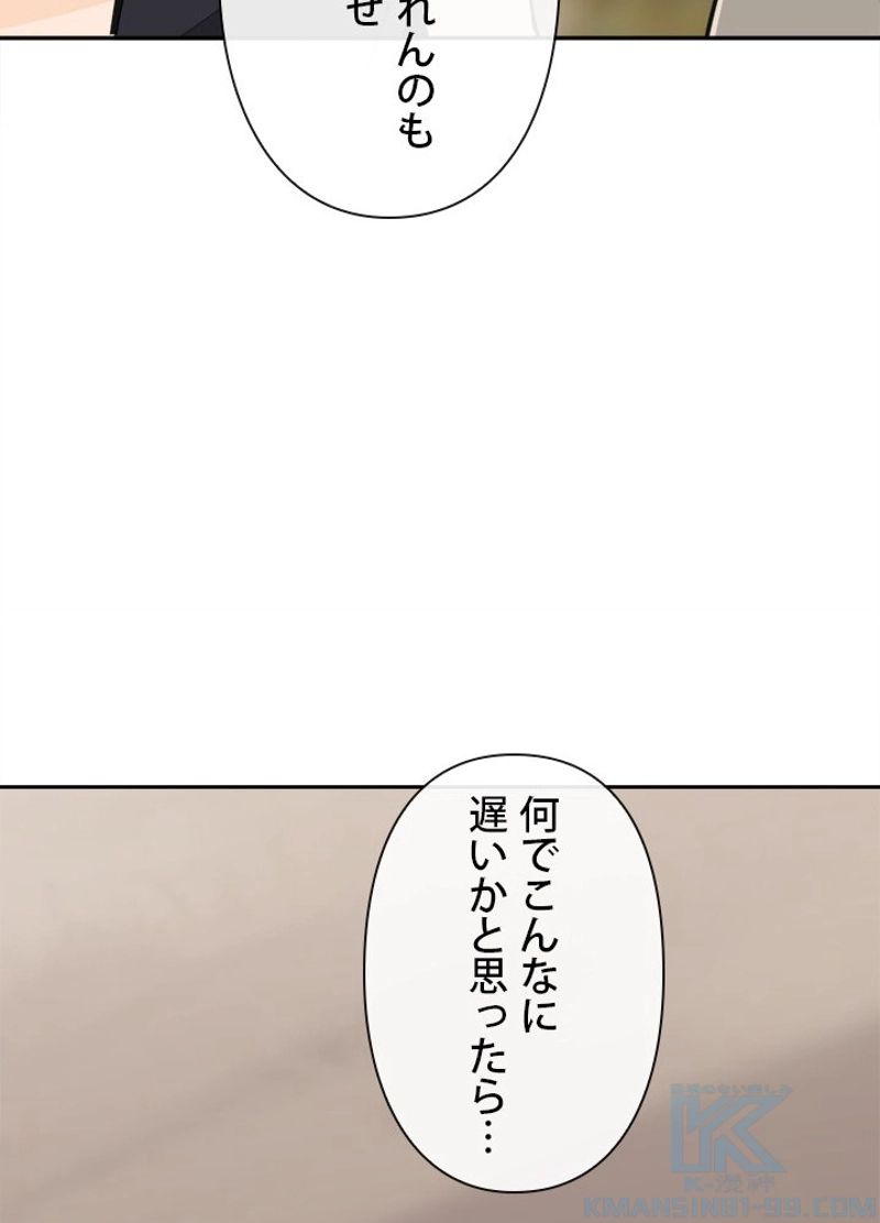 魔剣王 - 第251話 - Page 32