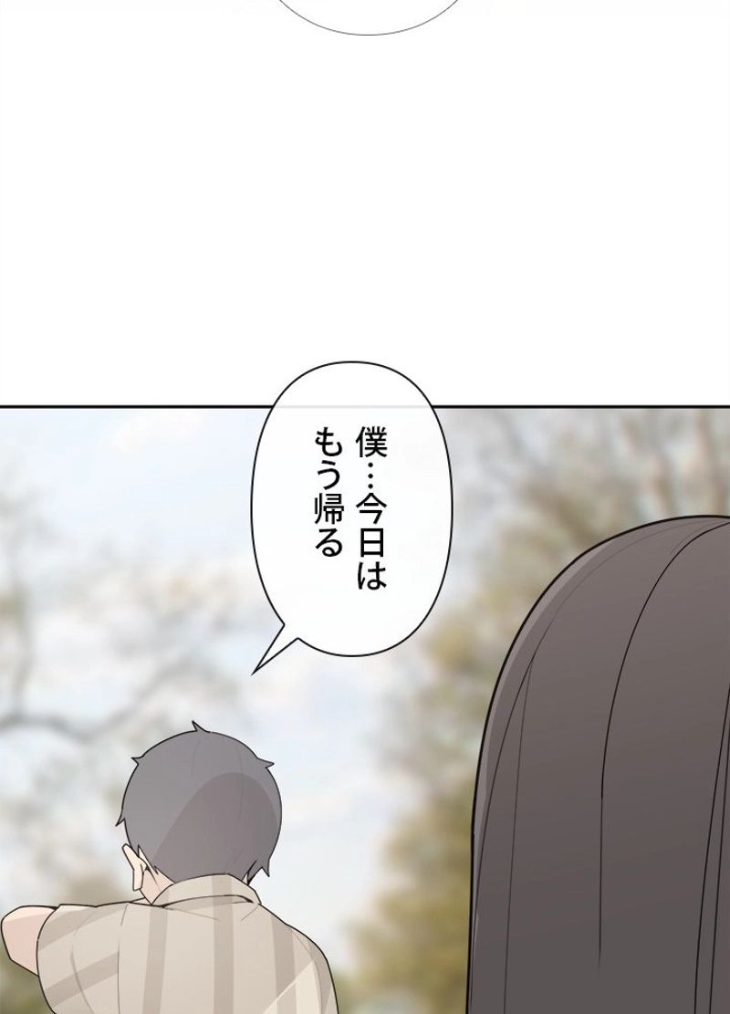 魔剣王 - 第251話 - Page 37