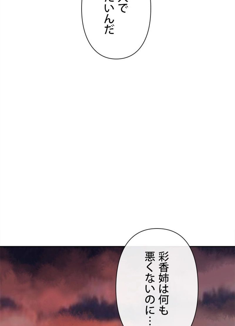 魔剣王 - 第251話 - Page 39