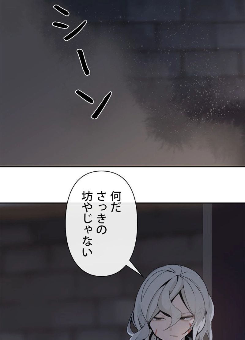 魔剣王 - 第251話 - Page 49