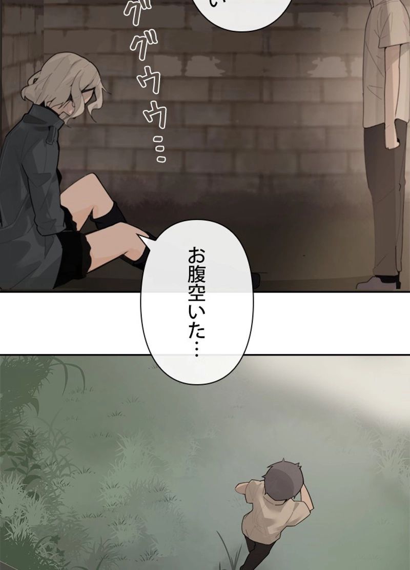 魔剣王 - 第251話 - Page 6