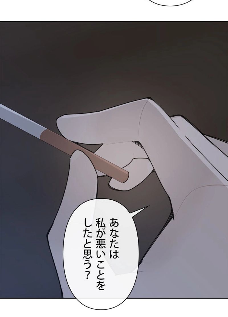 魔剣王 - 第251話 - Page 58