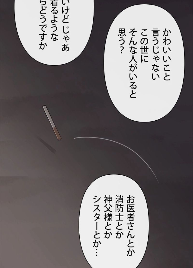 魔剣王 - 第251話 - Page 60