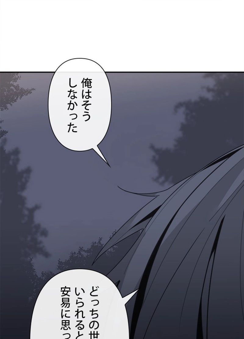 魔剣王 - 第253話 - Page 66