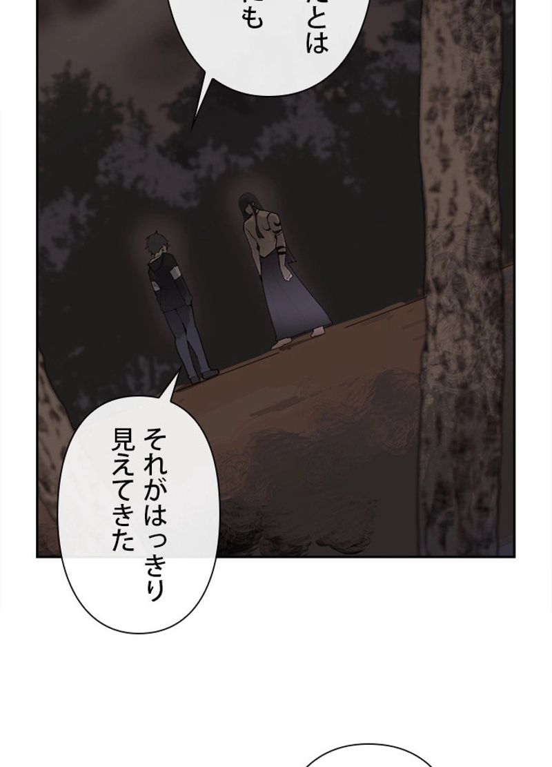 魔剣王 - 第253話 - Page 69