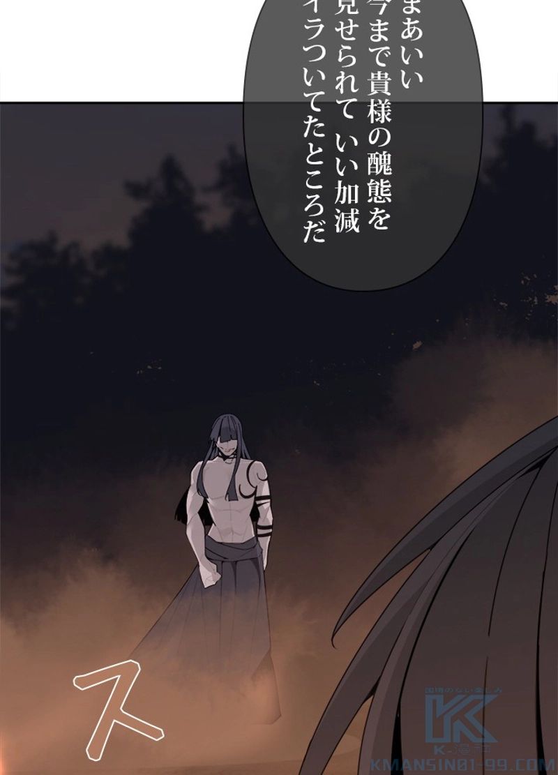 魔剣王 - 第254話 - Page 41