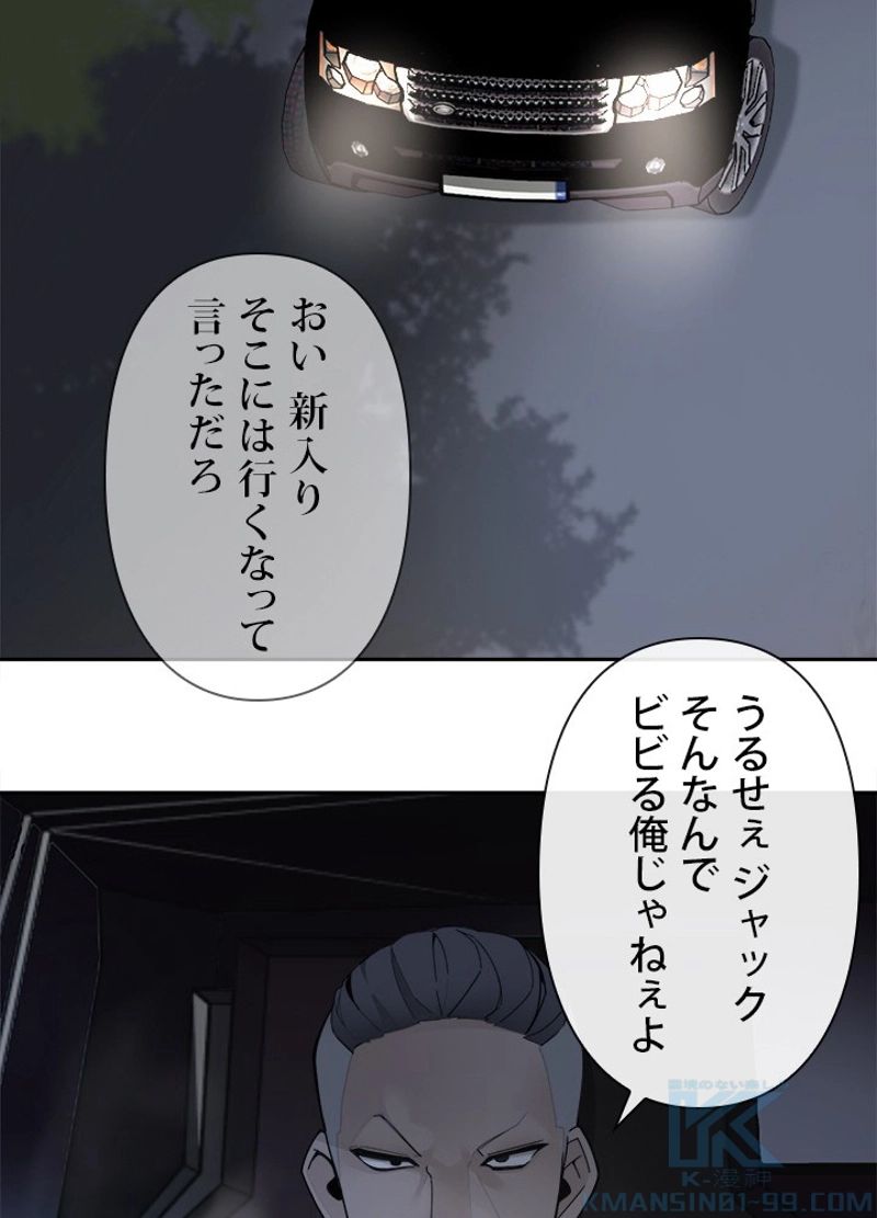 魔剣王 - 第254話 - Page 59