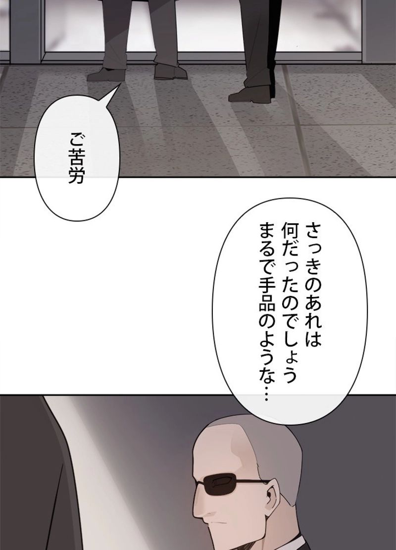 魔剣王 - 第256話 - Page 55