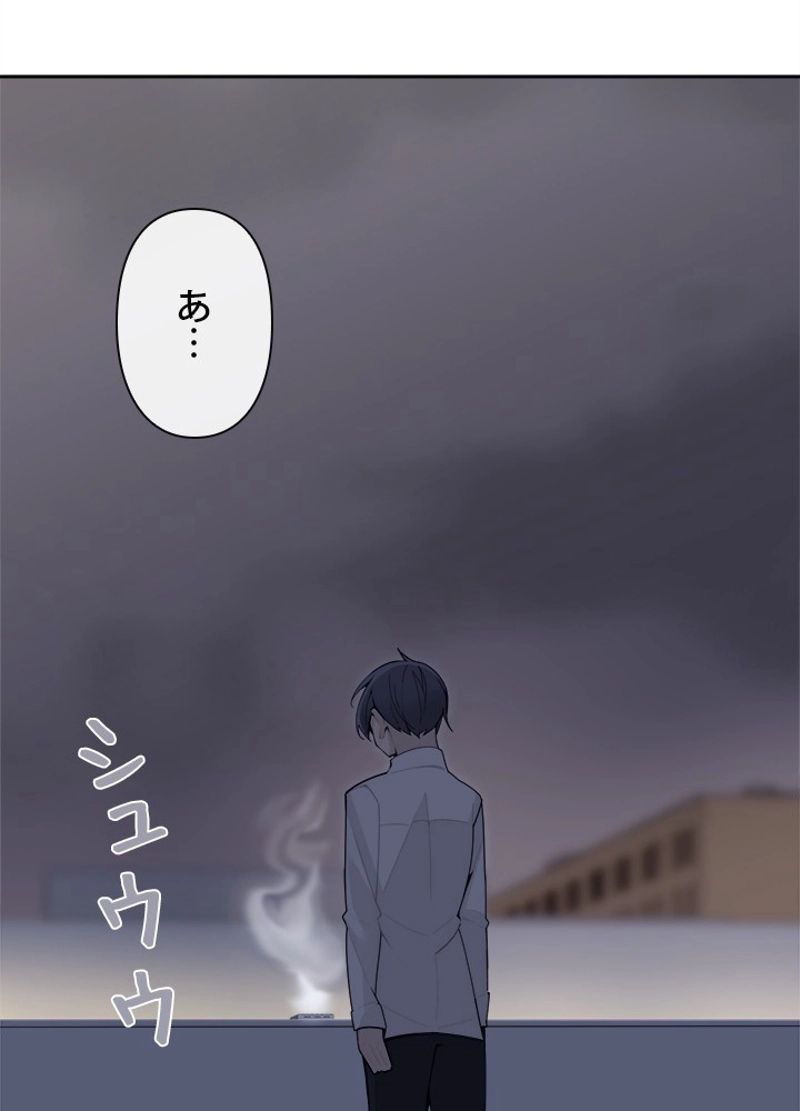 魔剣王 - 第257話 - Page 61