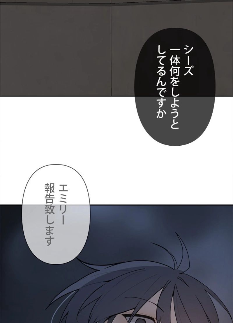 魔剣王 - 第257話 - Page 69