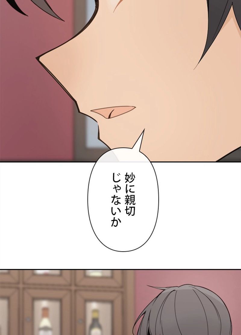 魔剣王 - 第258話 - Page 15