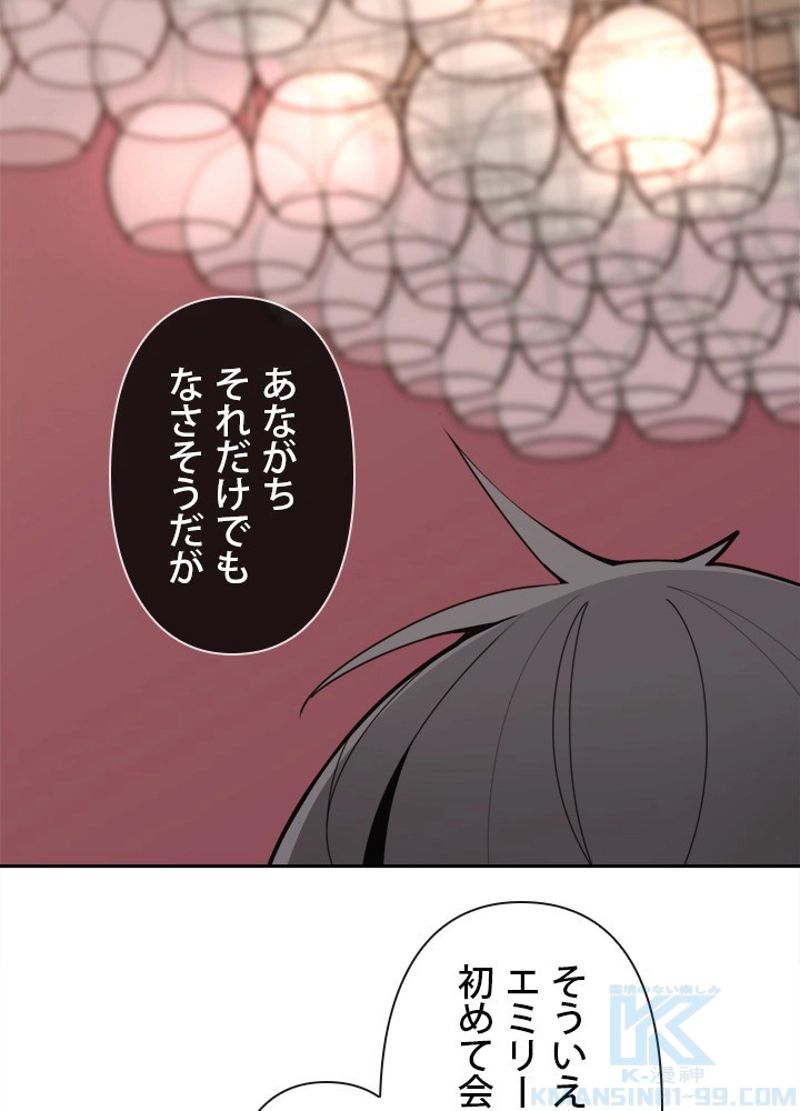 魔剣王 - 第258話 - Page 20