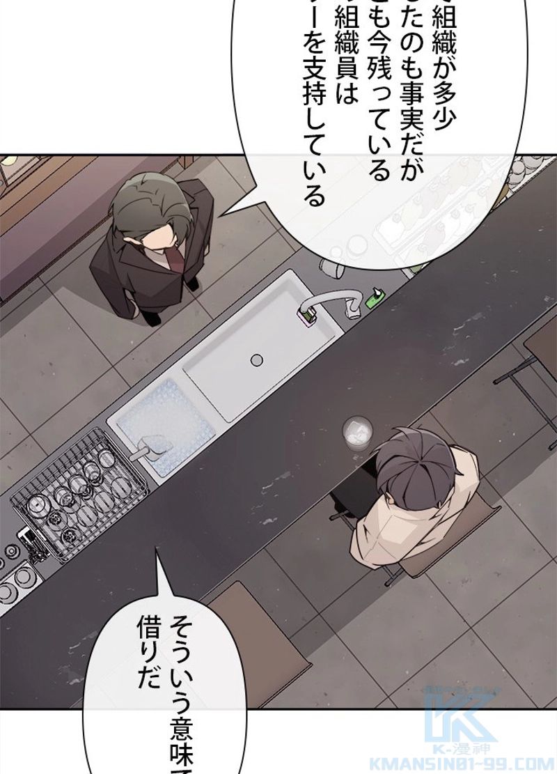 魔剣王 - 第258話 - Page 59