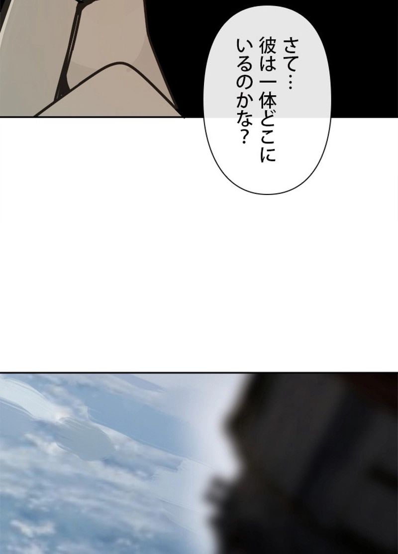 魔剣王 - 第259話 - Page 13