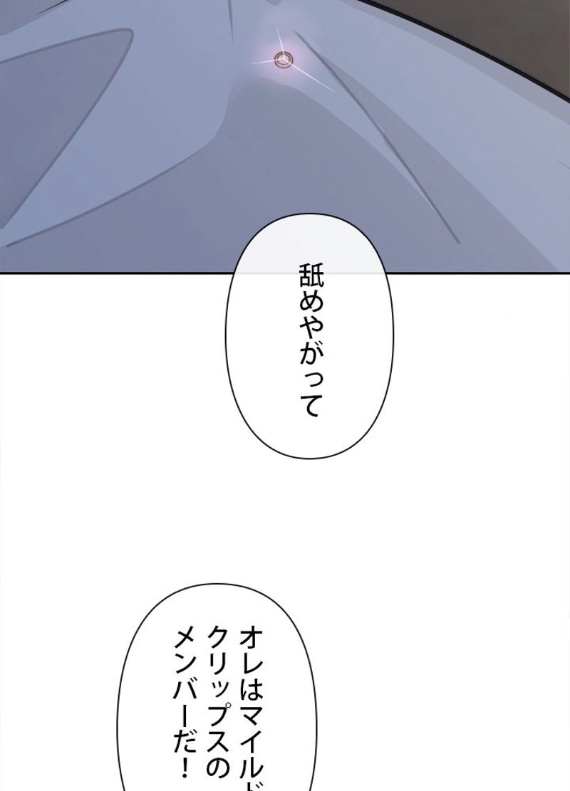 魔剣王 - 第259話 - Page 19