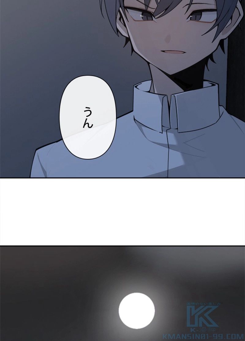 魔剣王 - 第259話 - Page 26