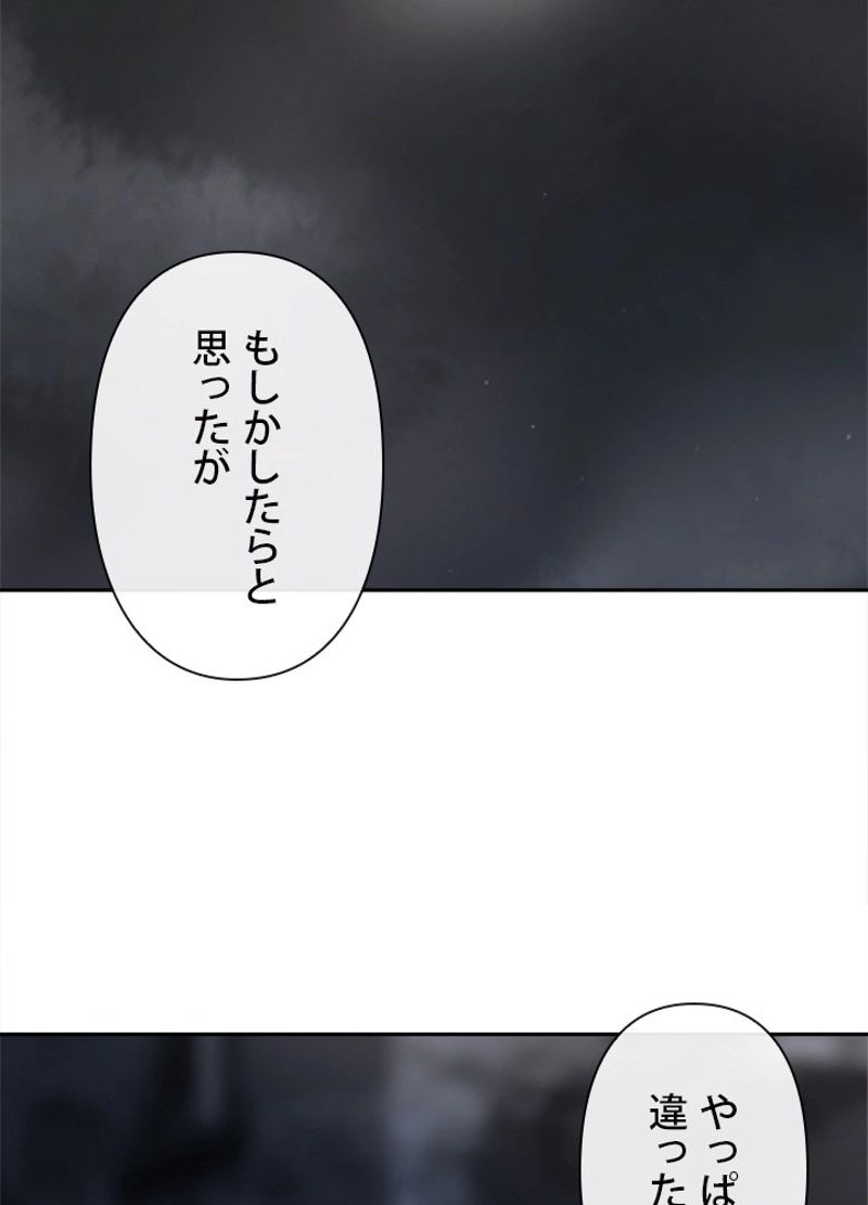 魔剣王 - 第259話 - Page 27