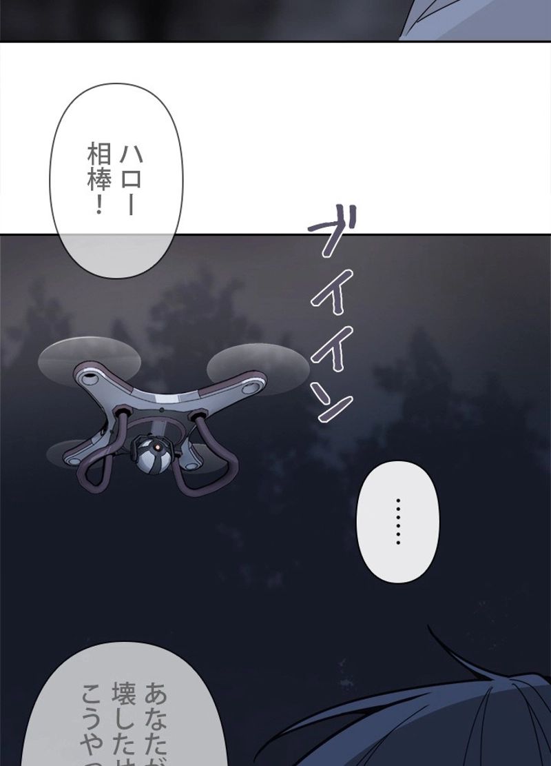 魔剣王 - 第259話 - Page 30