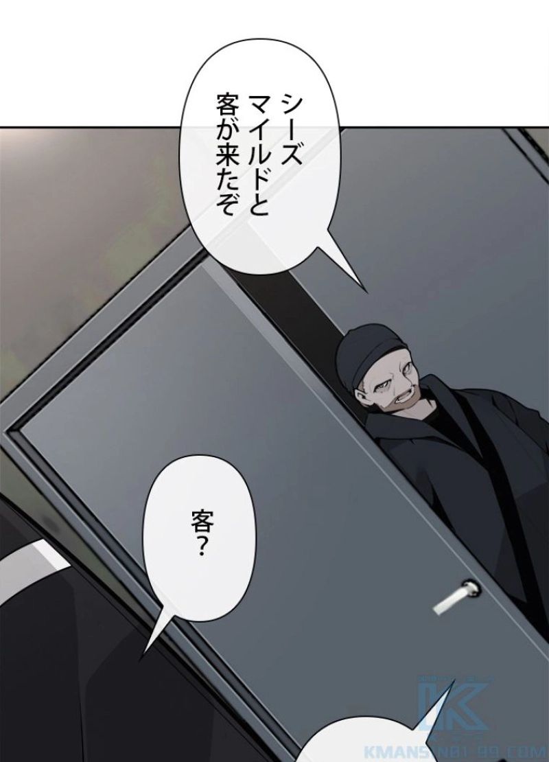 魔剣王 - 第259話 - Page 41