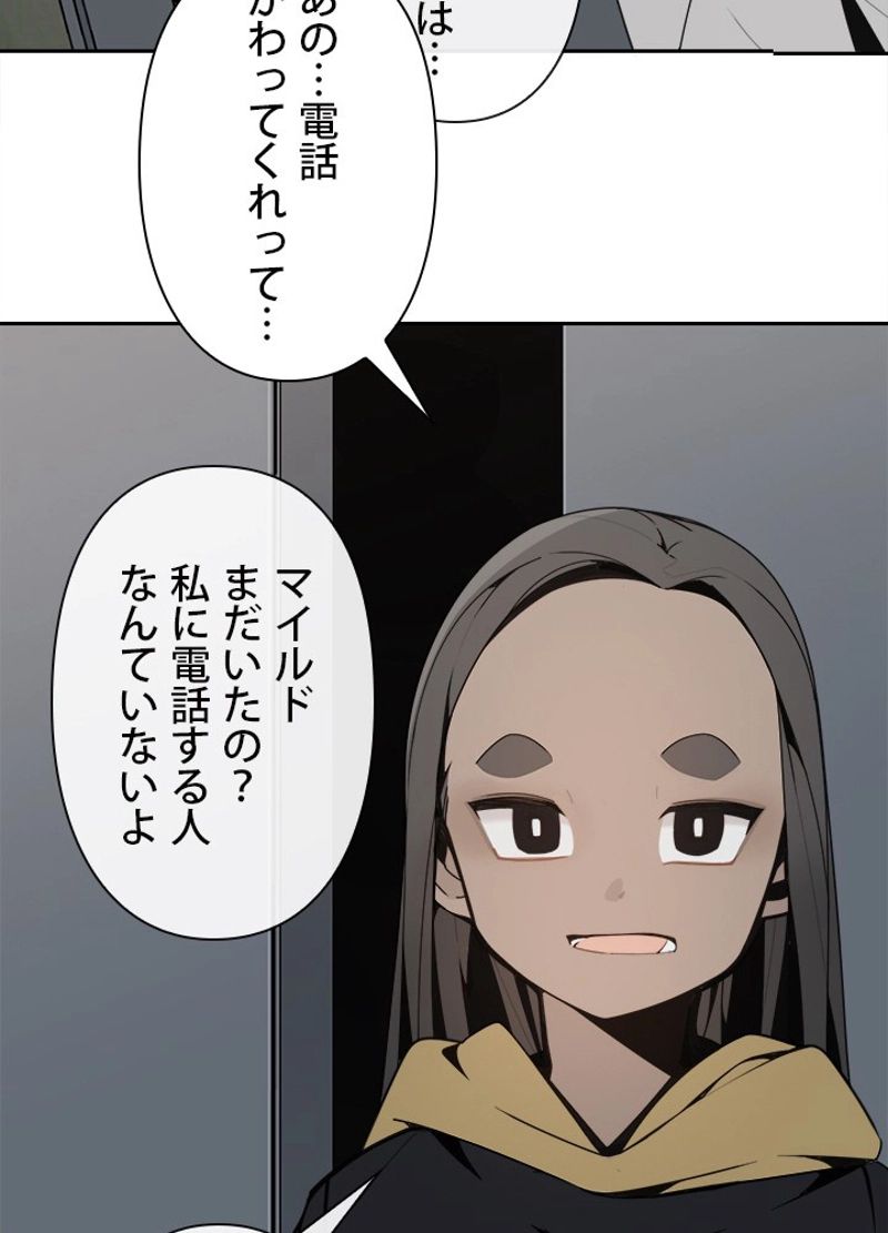 魔剣王 - 第259話 - Page 61