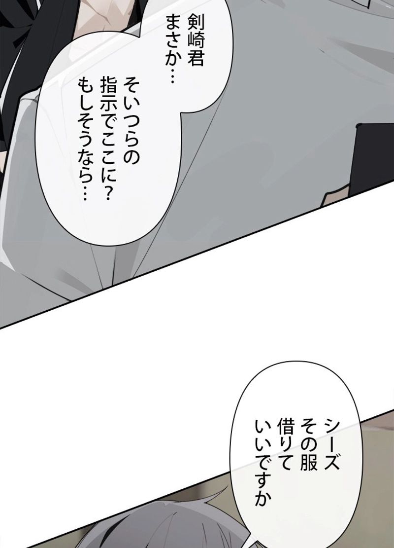 魔剣王 - 第259話 - Page 66