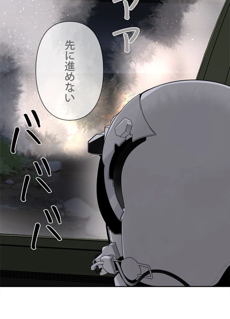 魔剣王 - 第259話 - Page 70