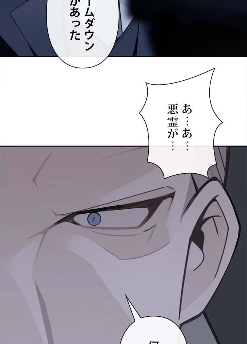 魔剣王 - 第261話 - Page 31