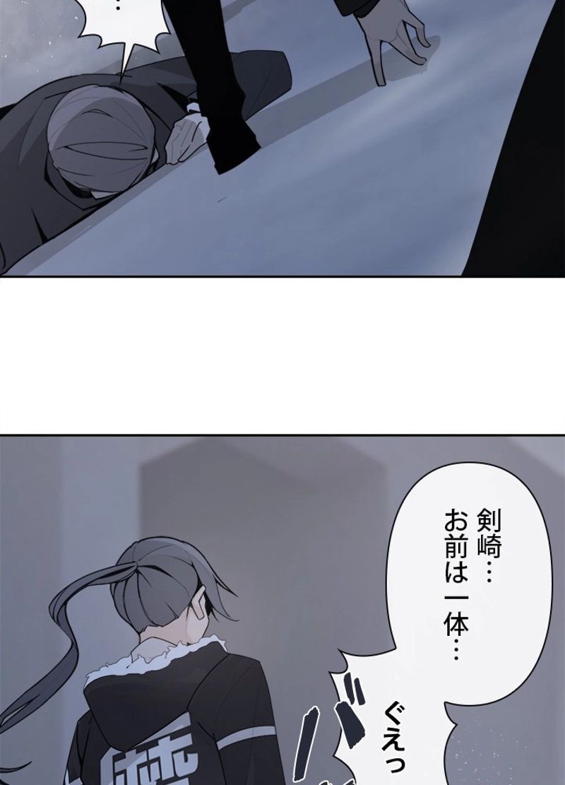 魔剣王 - 第261話 - Page 64