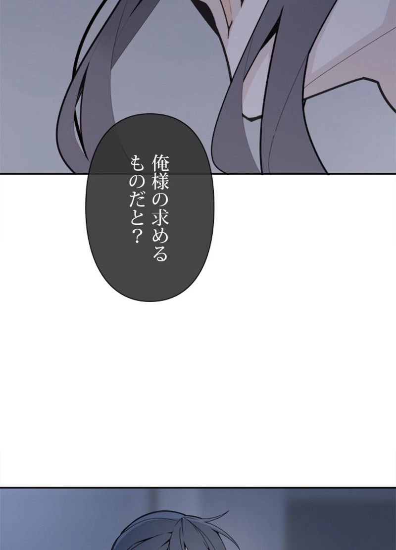 魔剣王 - 第261話 - Page 70