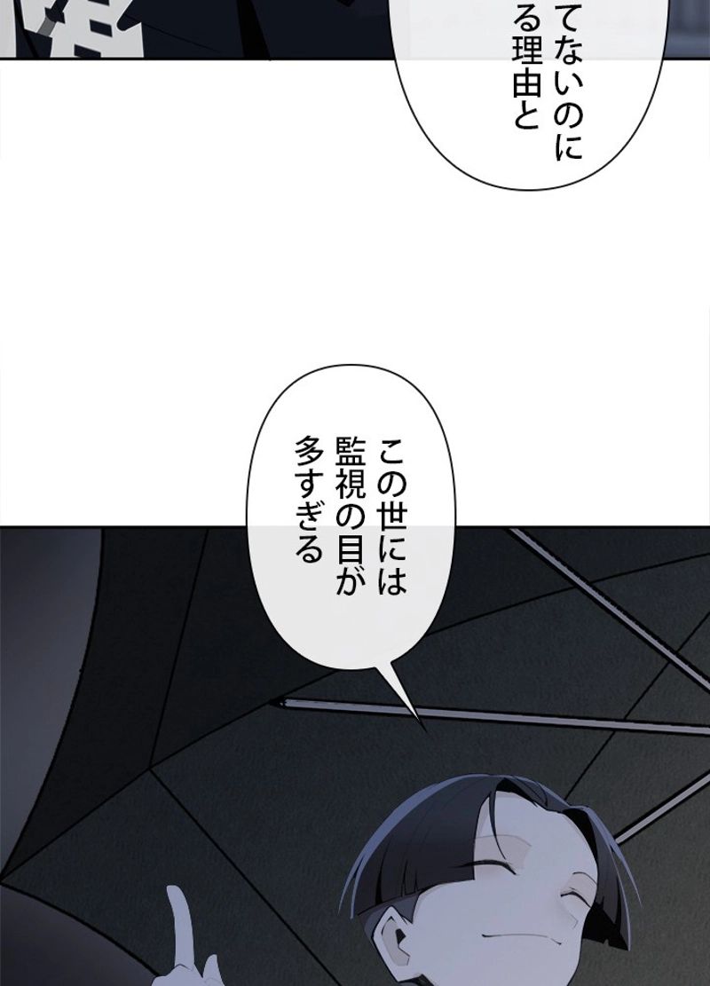 魔剣王 - 第262話 - Page 25