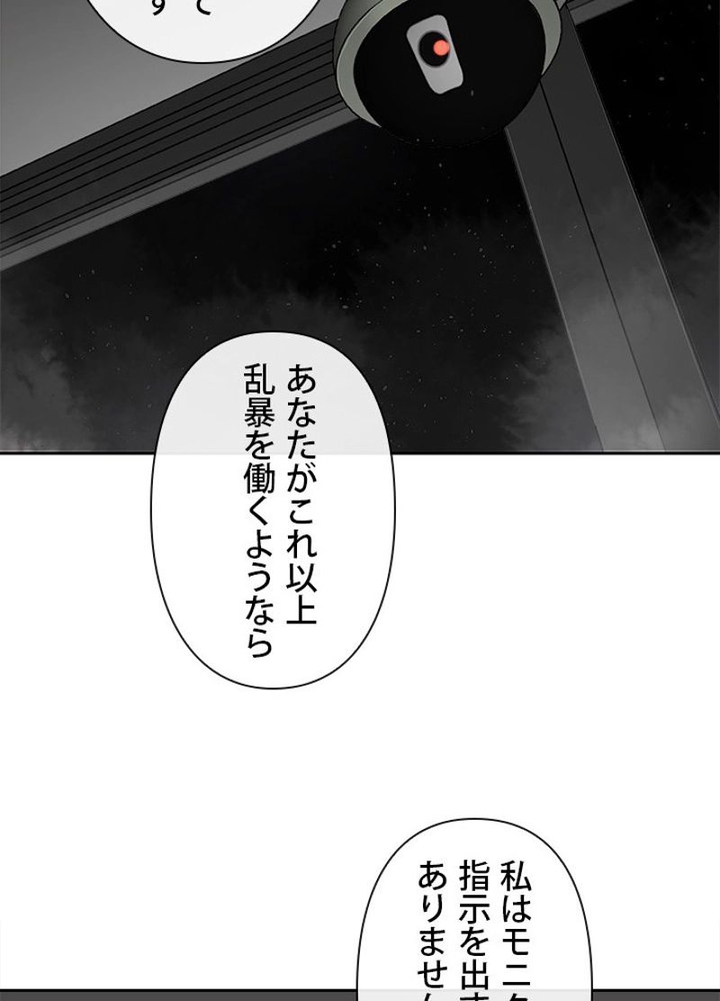 魔剣王 - 第263話 - Page 30