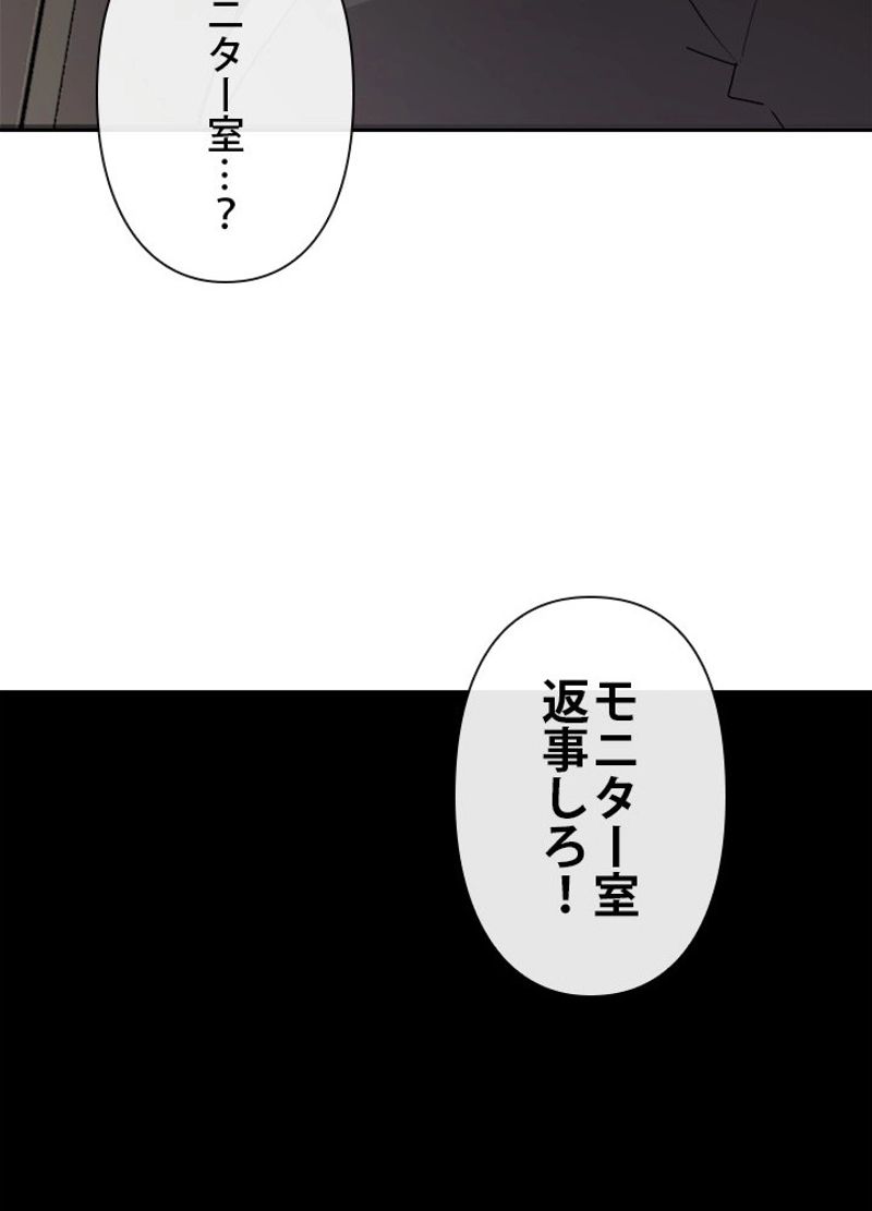 魔剣王 - 第263話 - Page 63