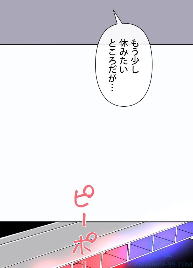 魔剣王 - 第264話 - Page 11